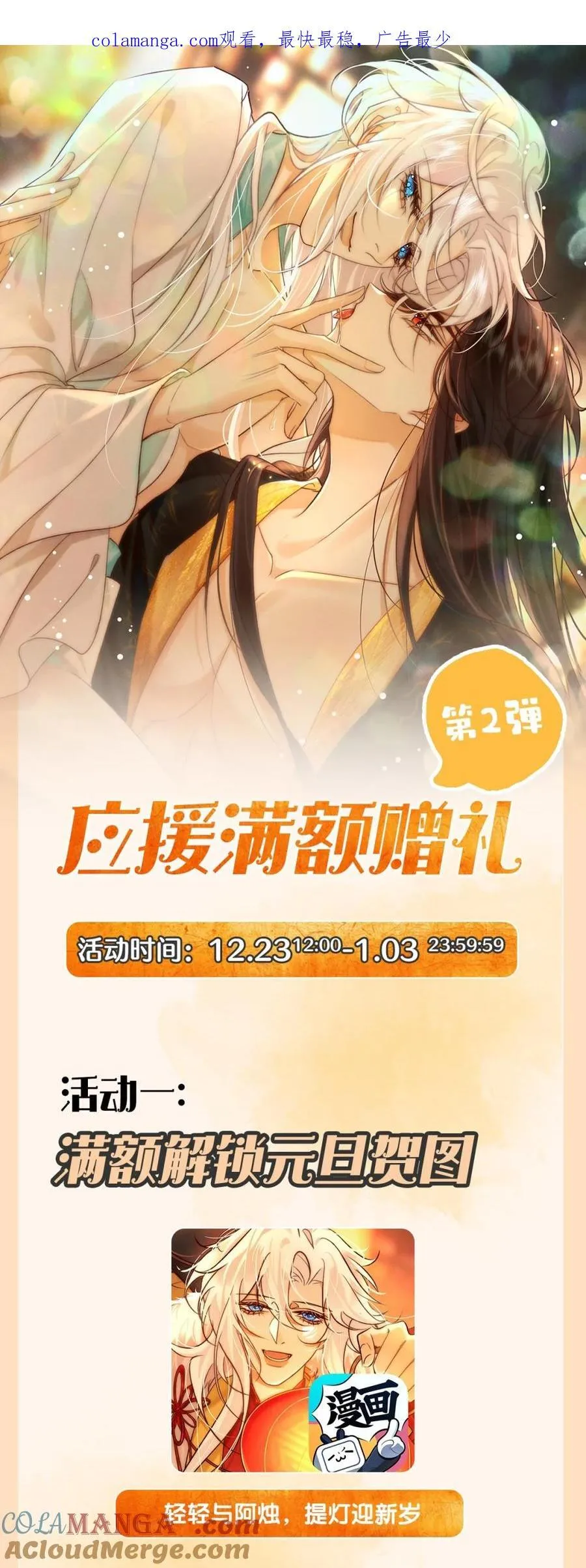 活动再来袭 投喂满额赠礼·第2弹0