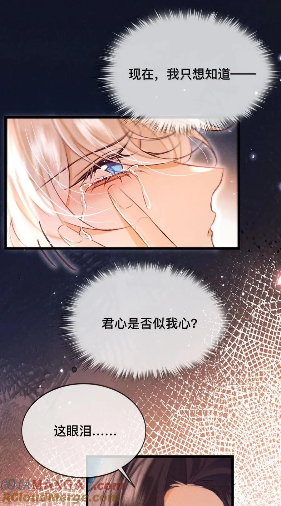 036 你在为我哭吗26