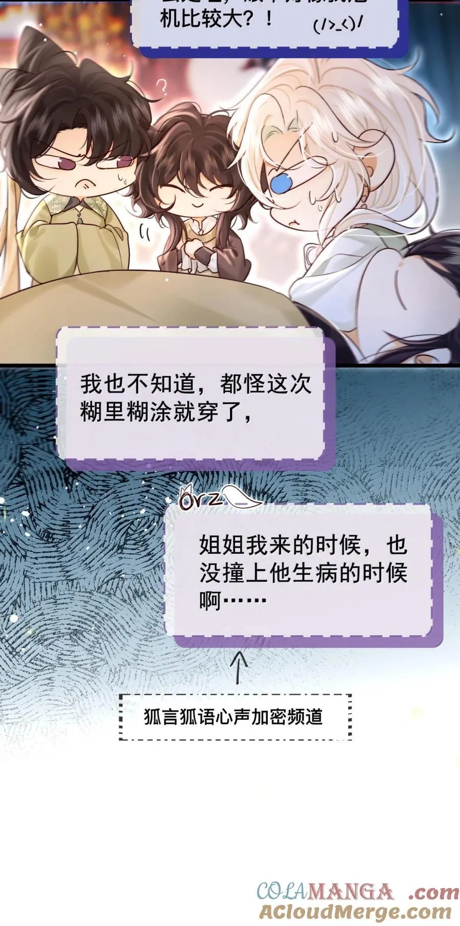 035 觉醒了？！26
