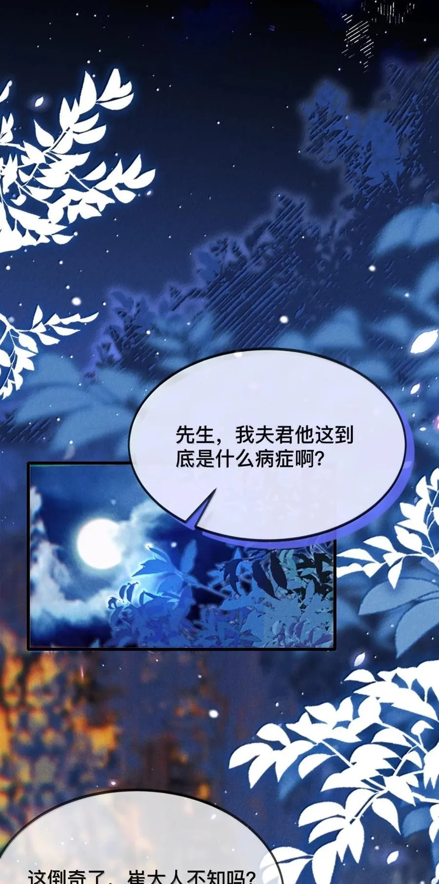 035 觉醒了？！23