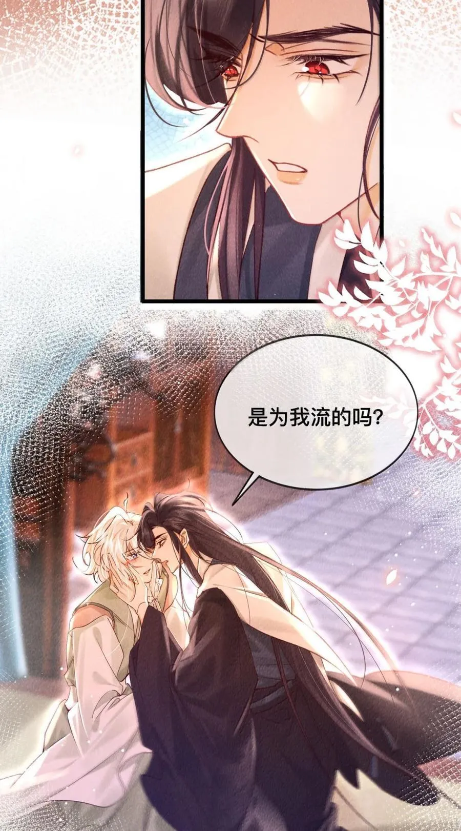 036 你在为我哭吗27