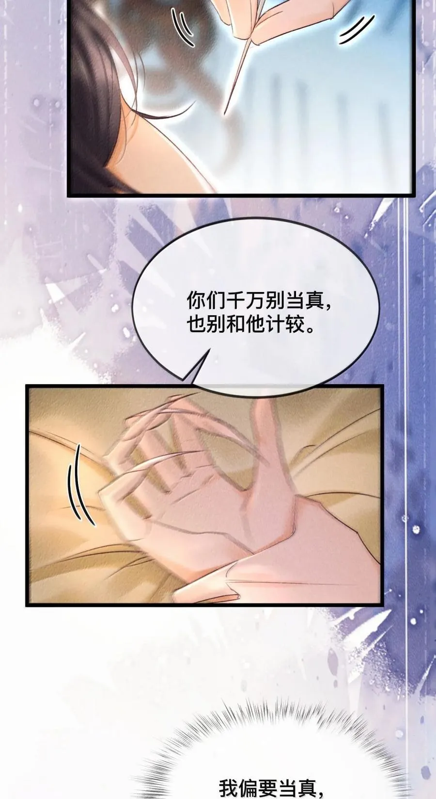 036 你在为我哭吗9