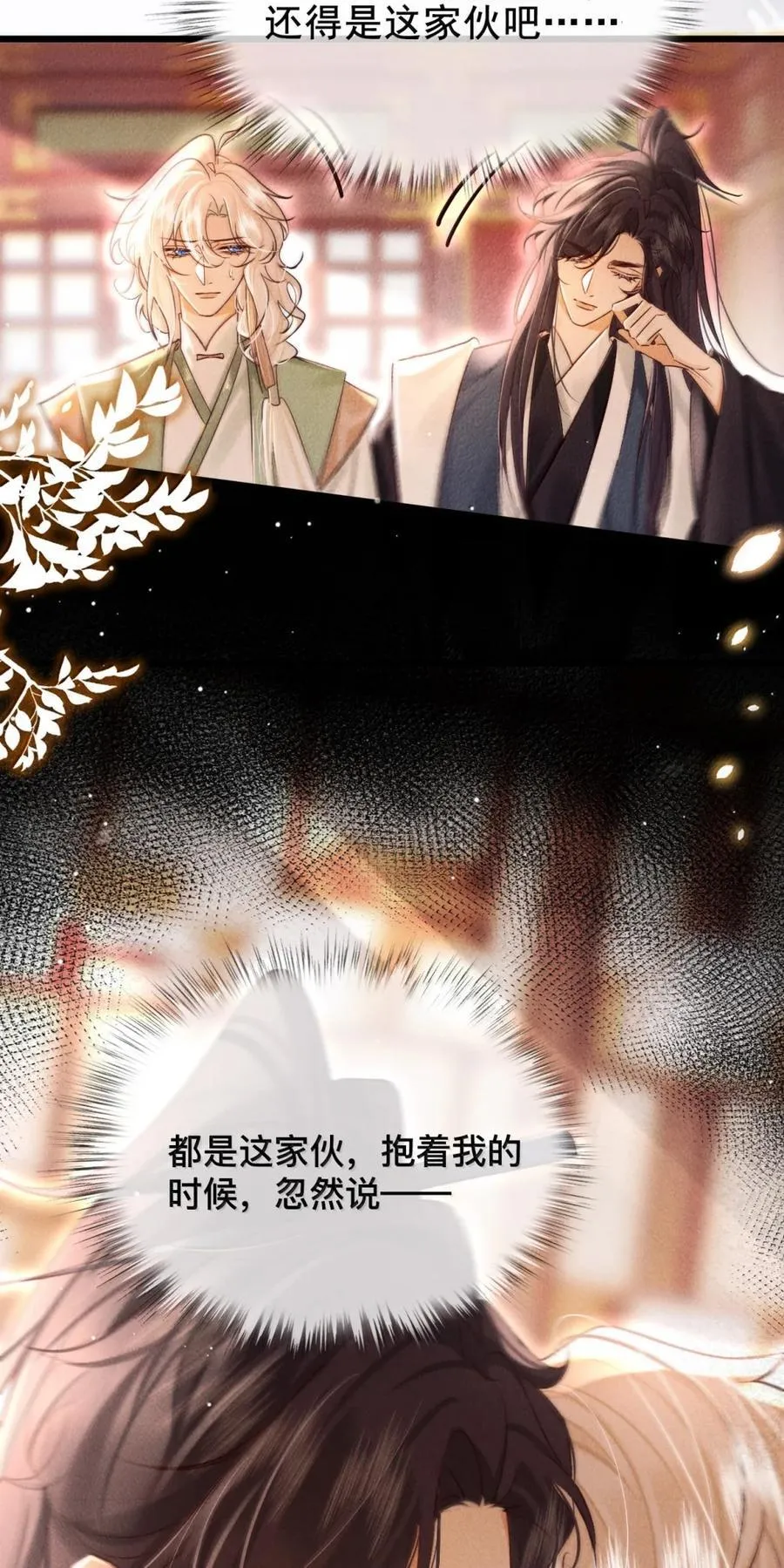 035 觉醒了？！5