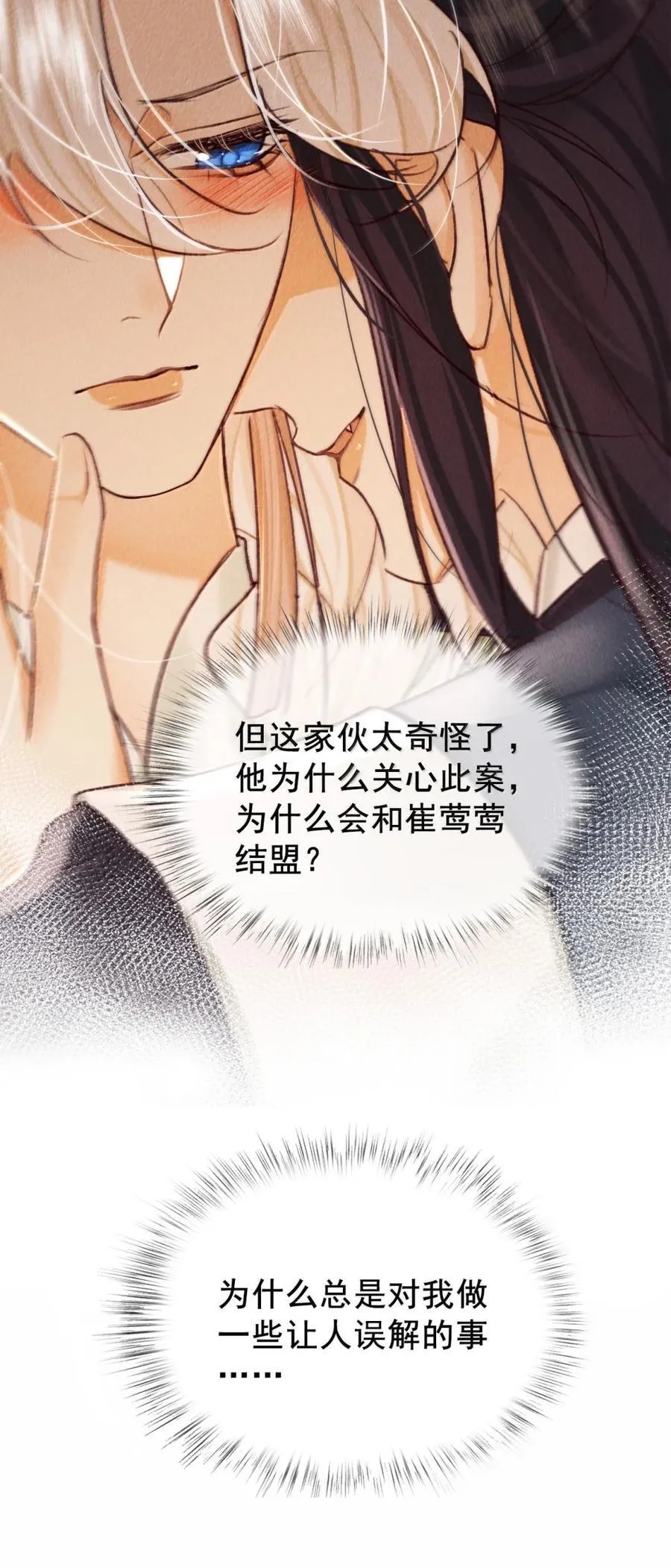 035 觉醒了？！13