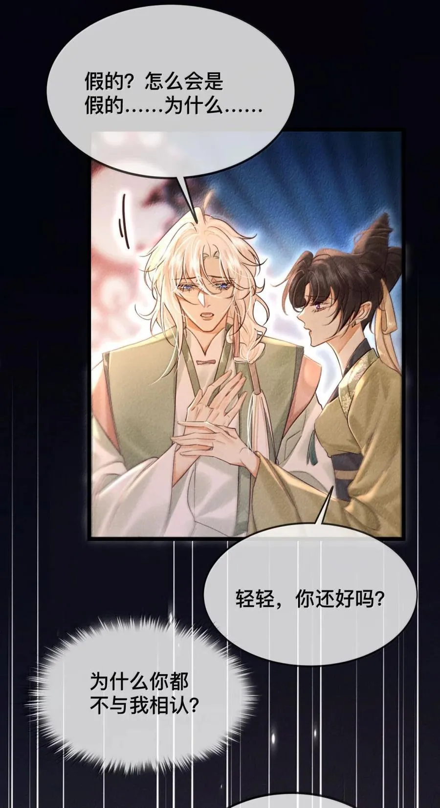036 你在为我哭吗5