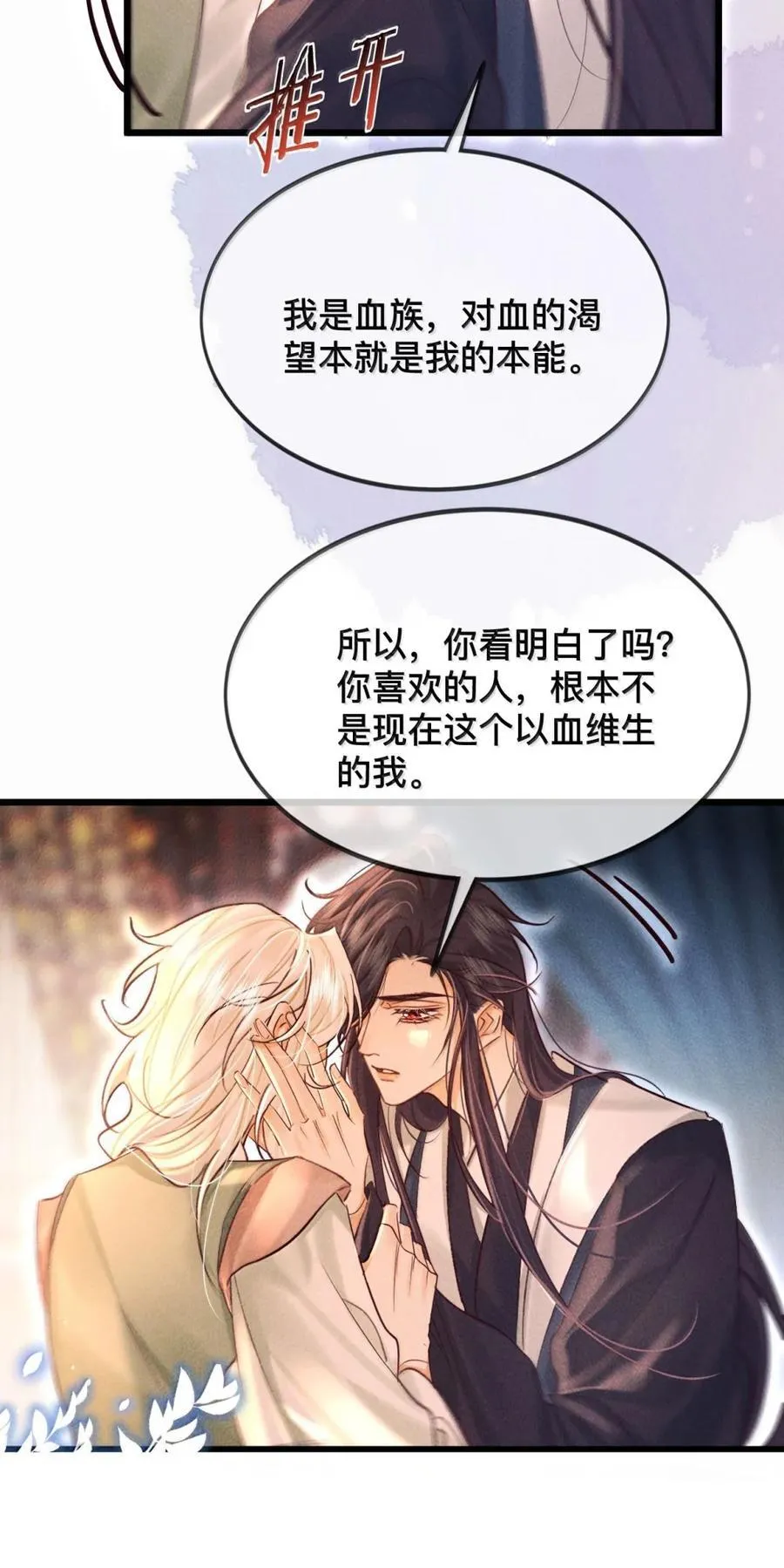 036 你在为我哭吗31