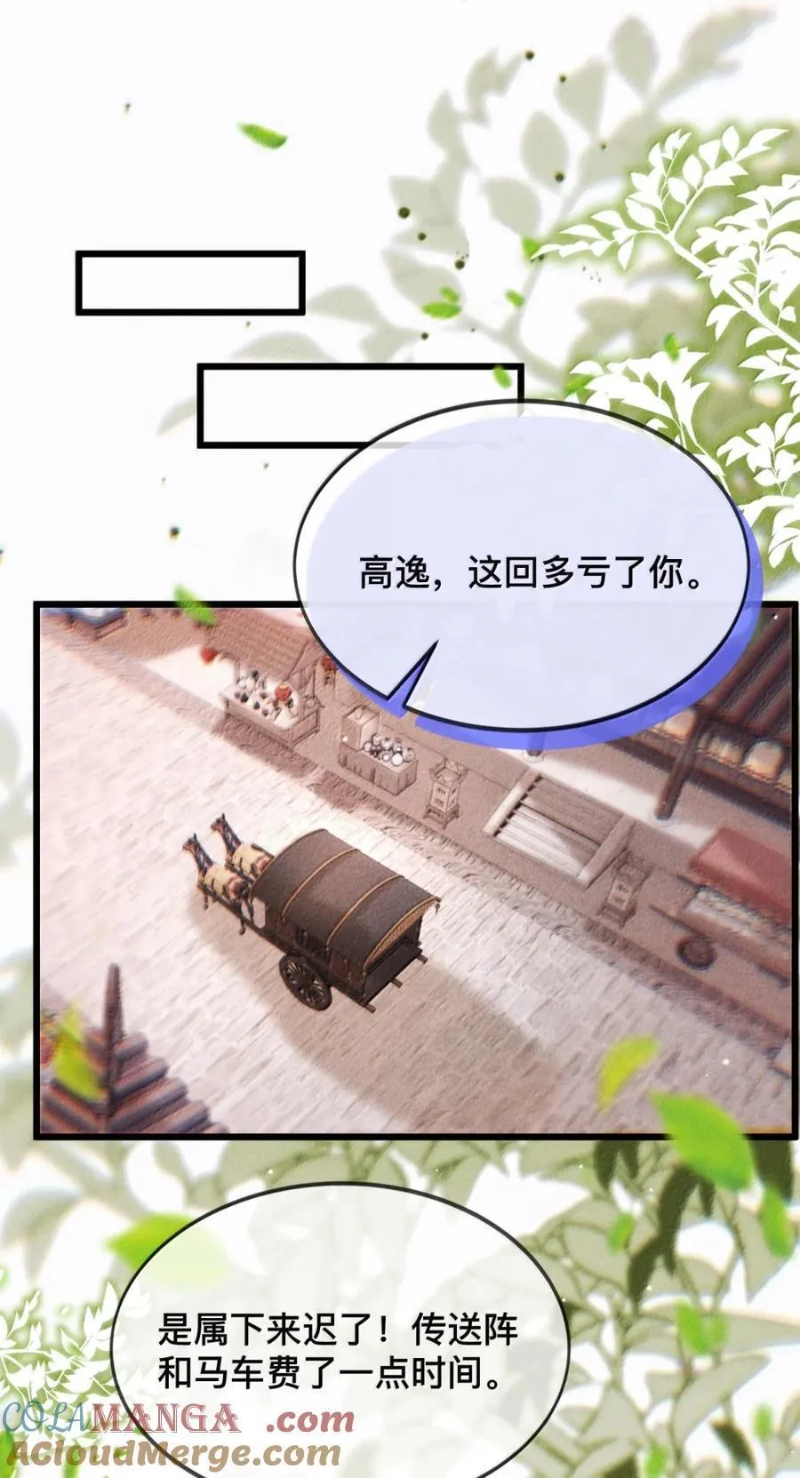 035 觉醒了？！2