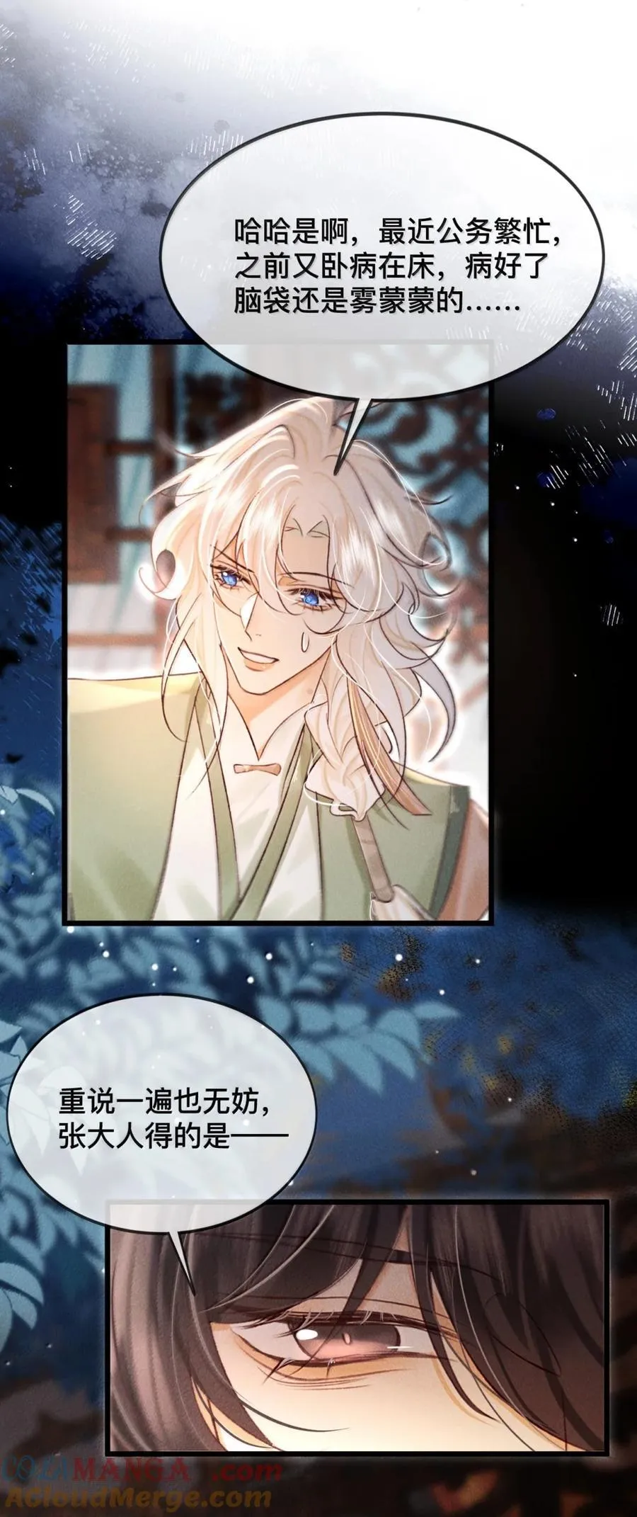 035 觉醒了？！28