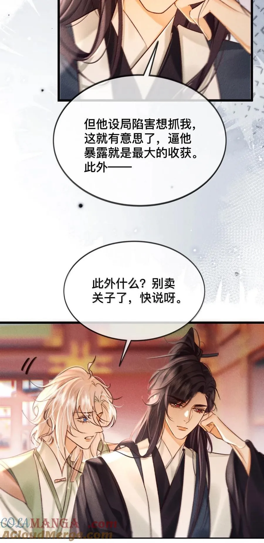 035 觉醒了？！10
