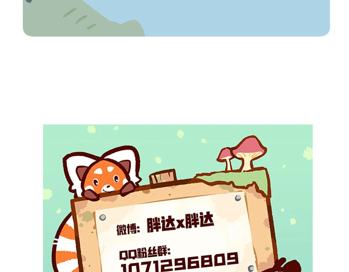 第243话28