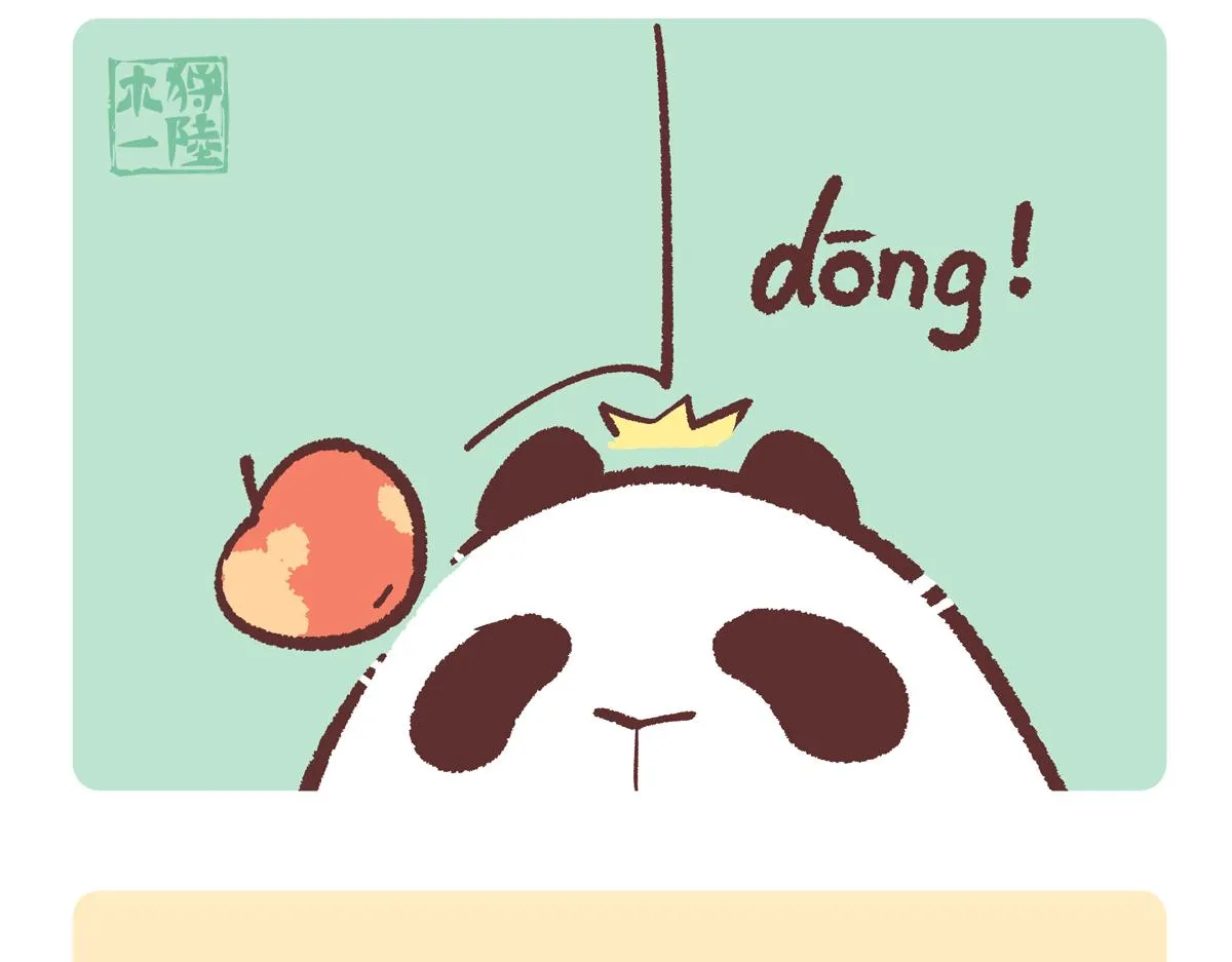 第243话3