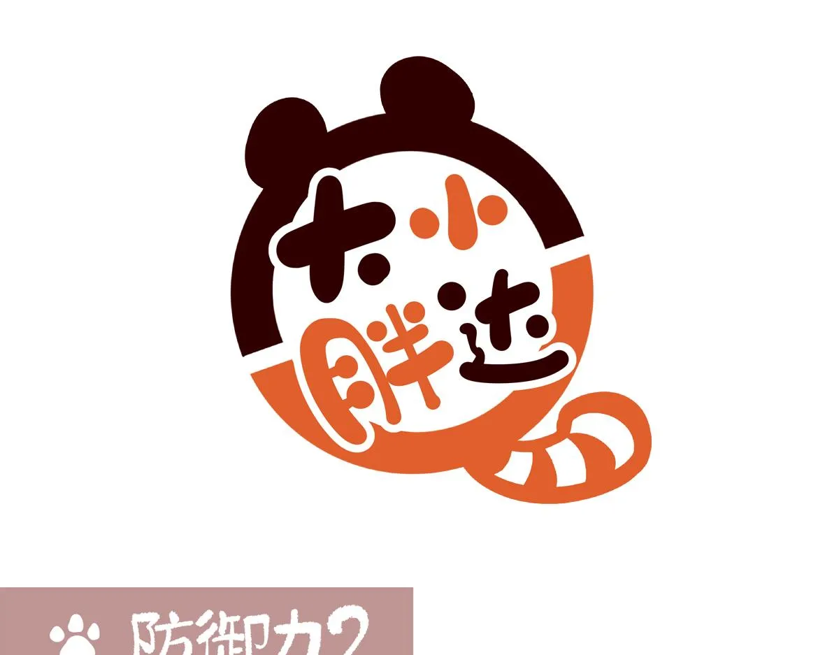 第243话5