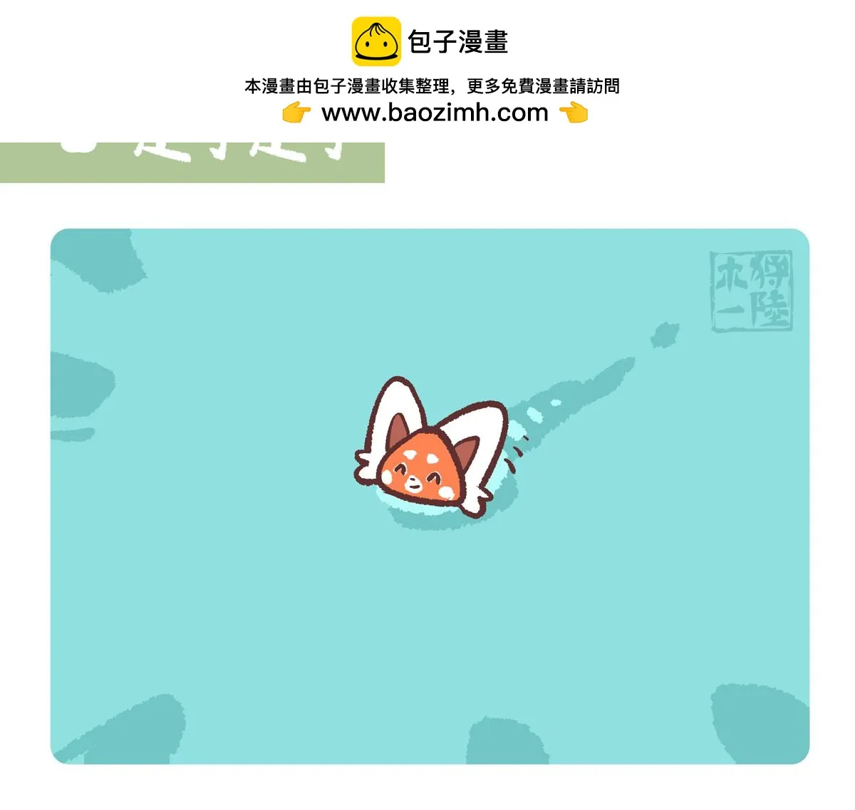 第243话12
