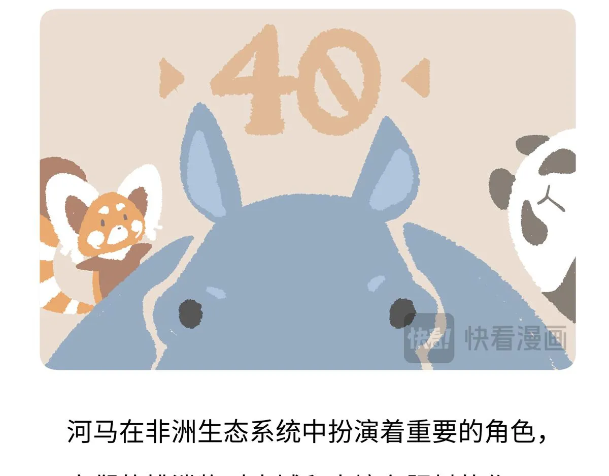 第243话20