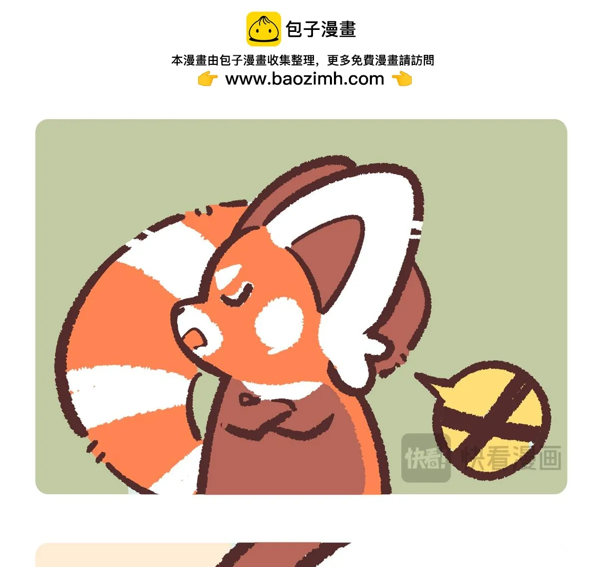 第242话13