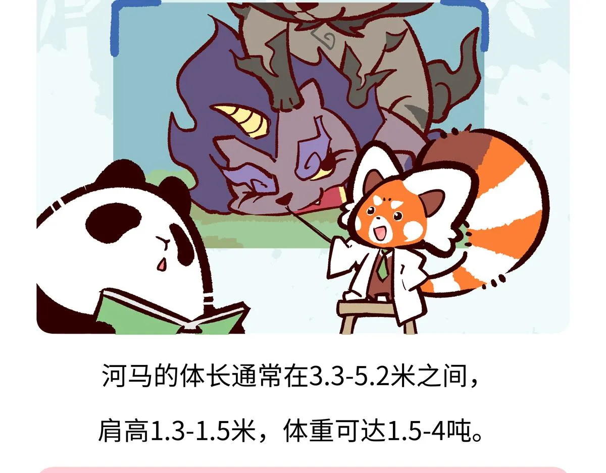 第243话18