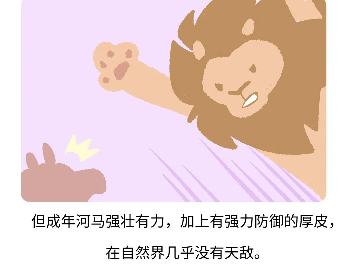 第243话25