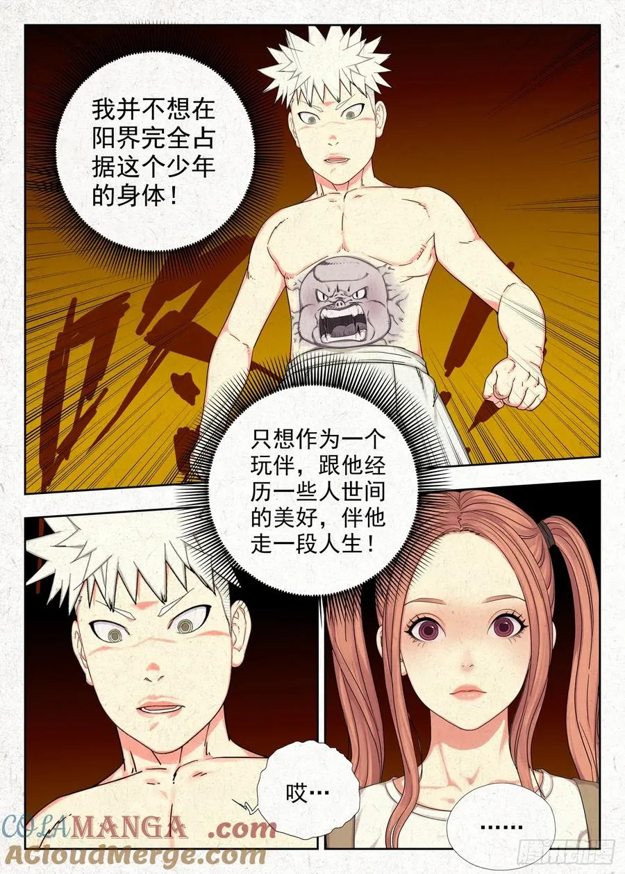结界22