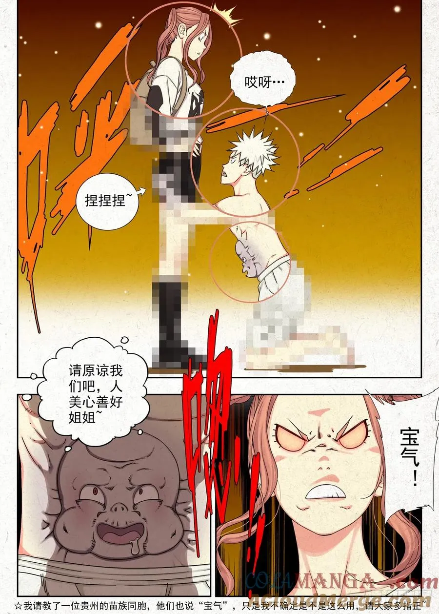 仙童反手捧桃术10
