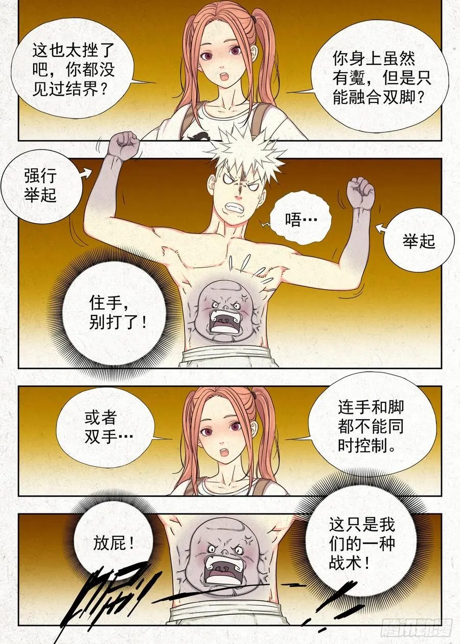 结界17