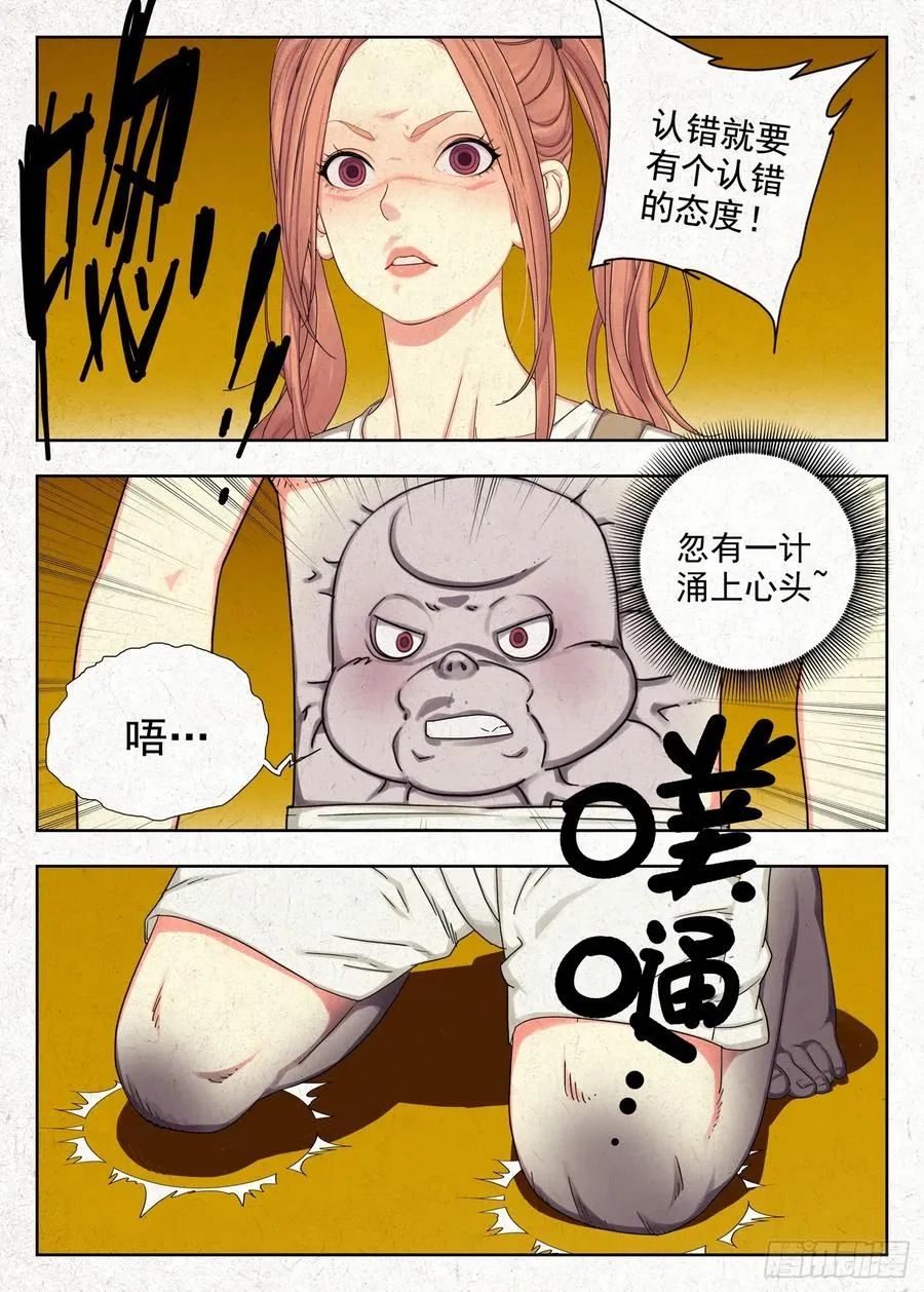 仙童反手捧桃术7