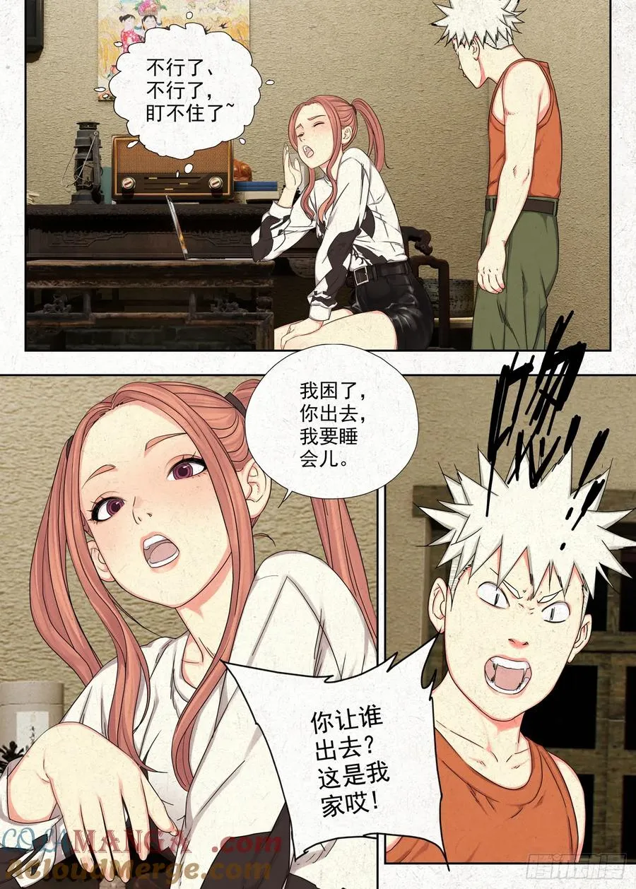 《被二少爷继承的安娜》22