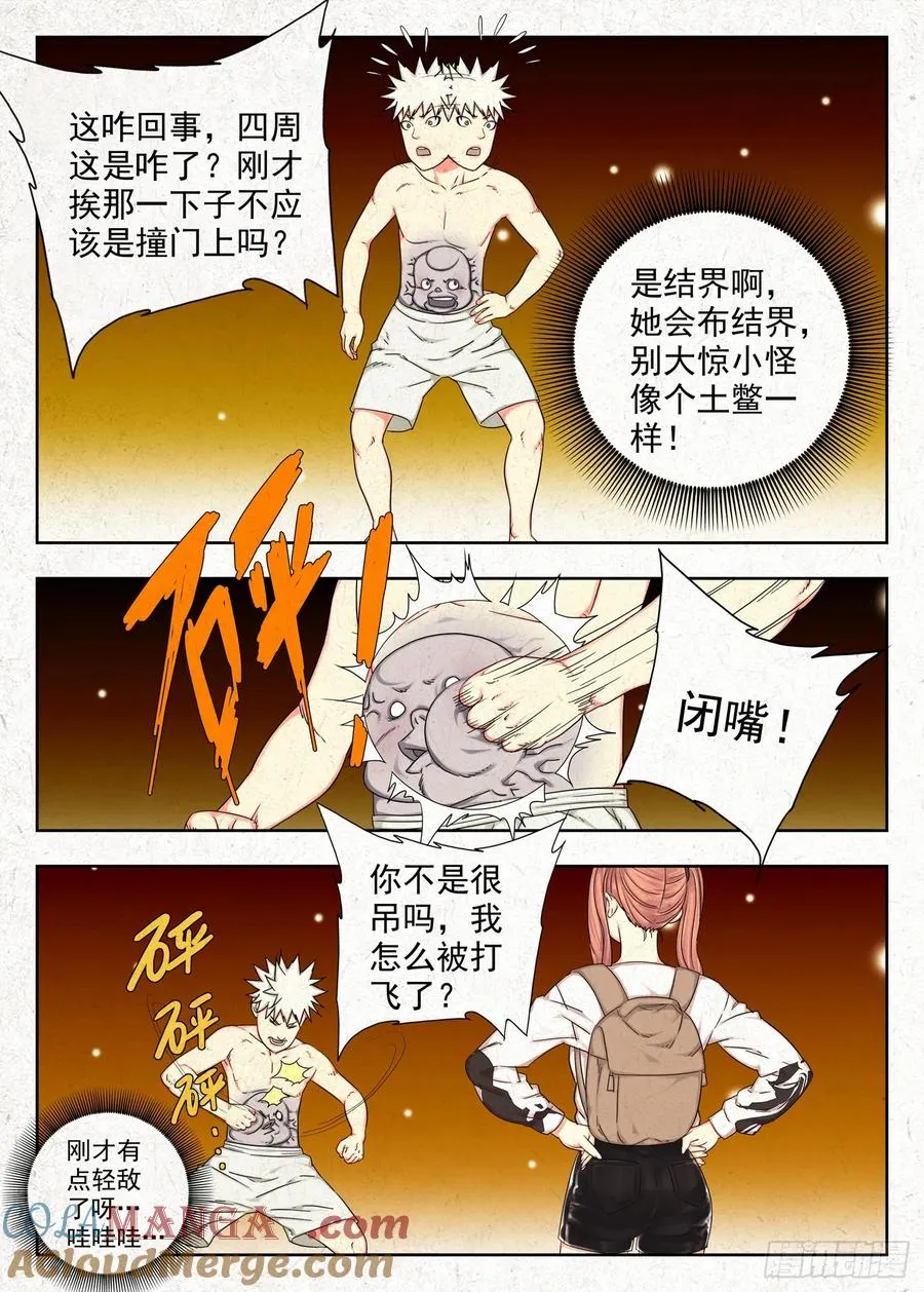 结界16