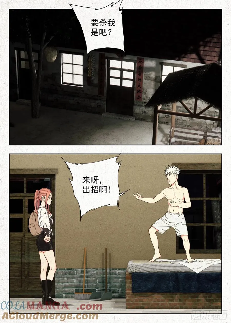 结界4