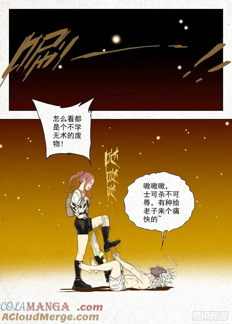 仙童反手捧桃术2