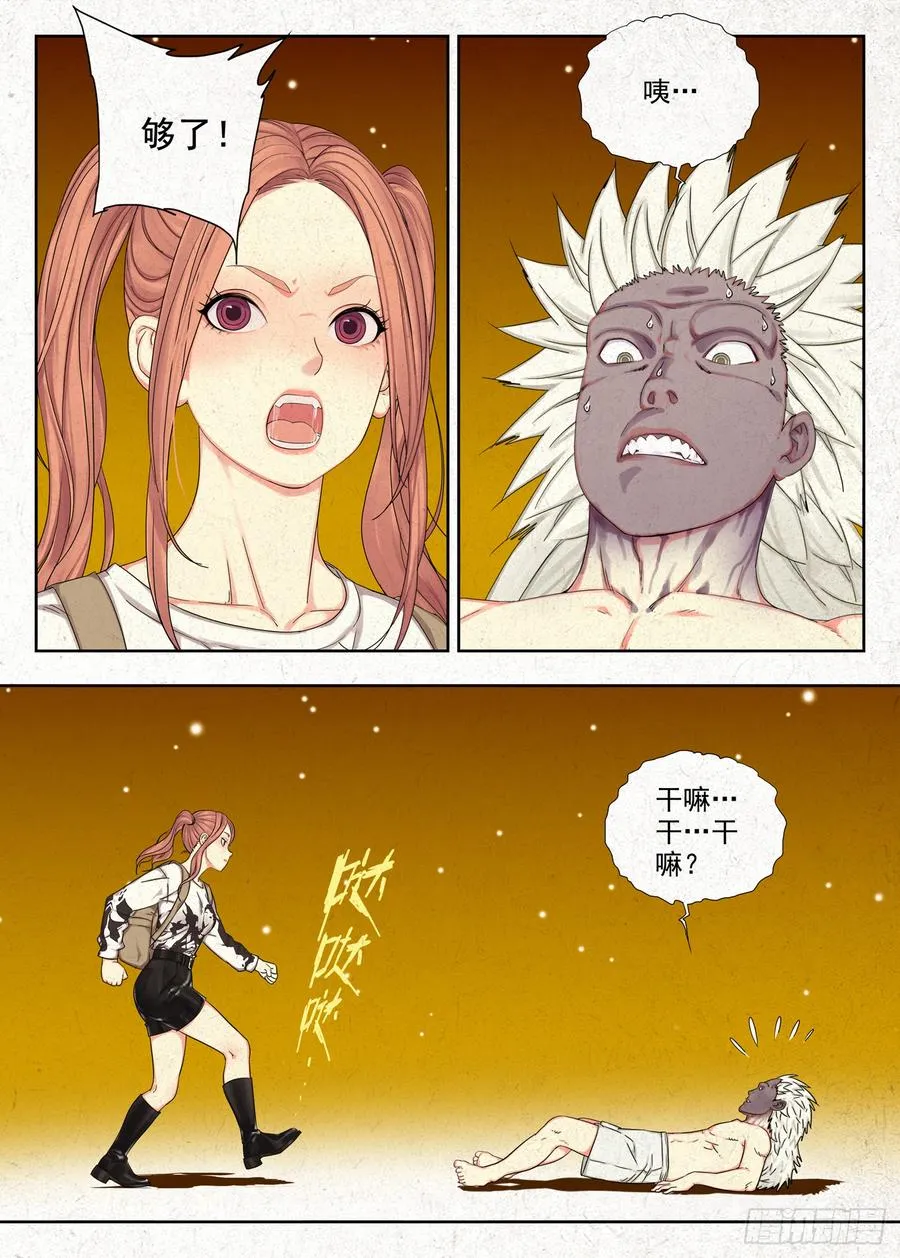 御骨术5