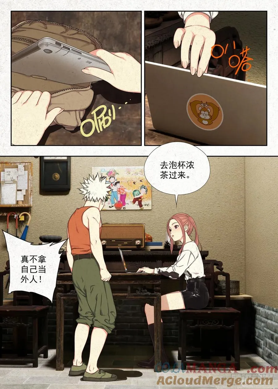 《被二少爷继承的安娜》4