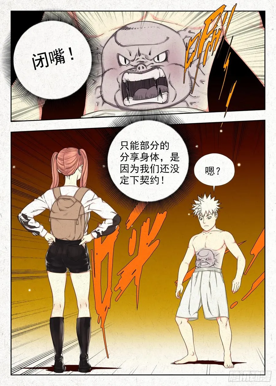 结界21