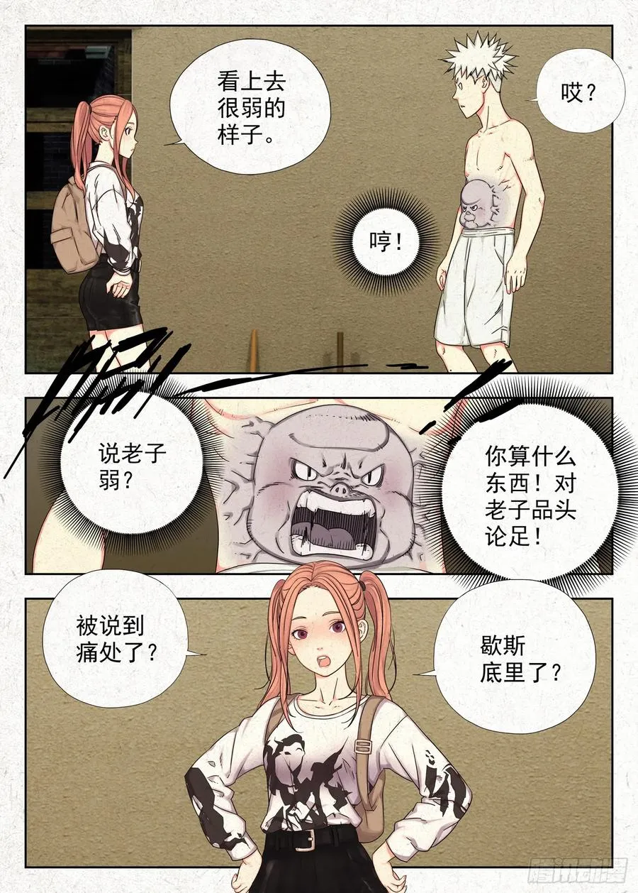 结界7