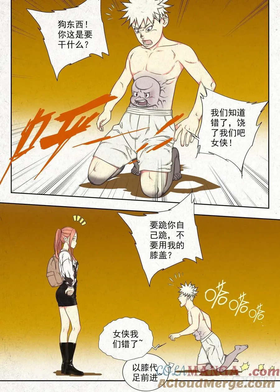 仙童反手捧桃术8