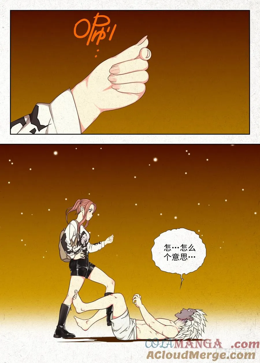 御骨术20