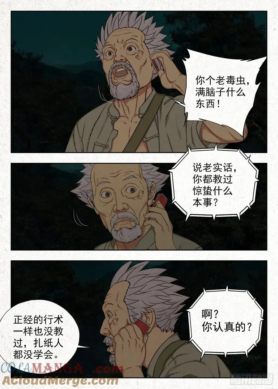 结界2