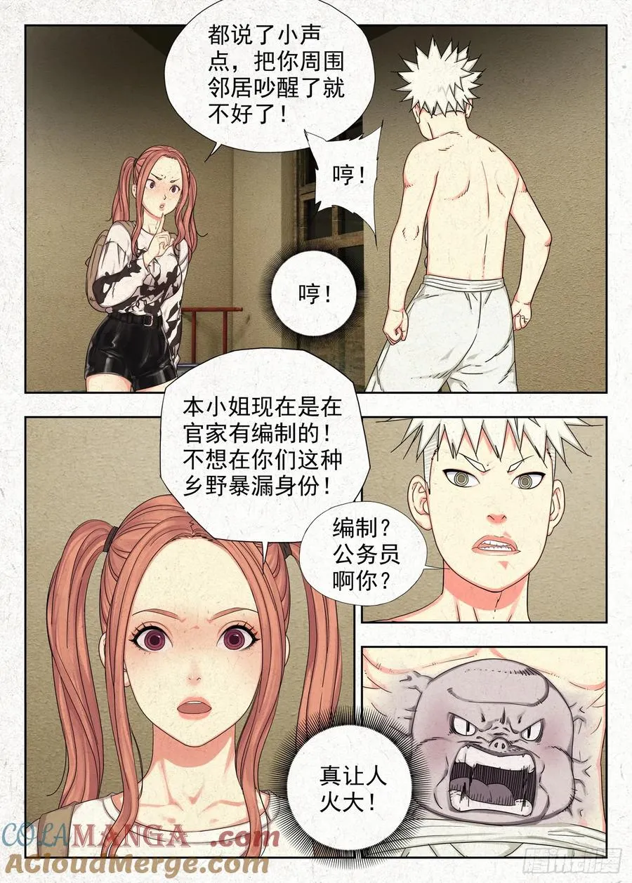 结界10
