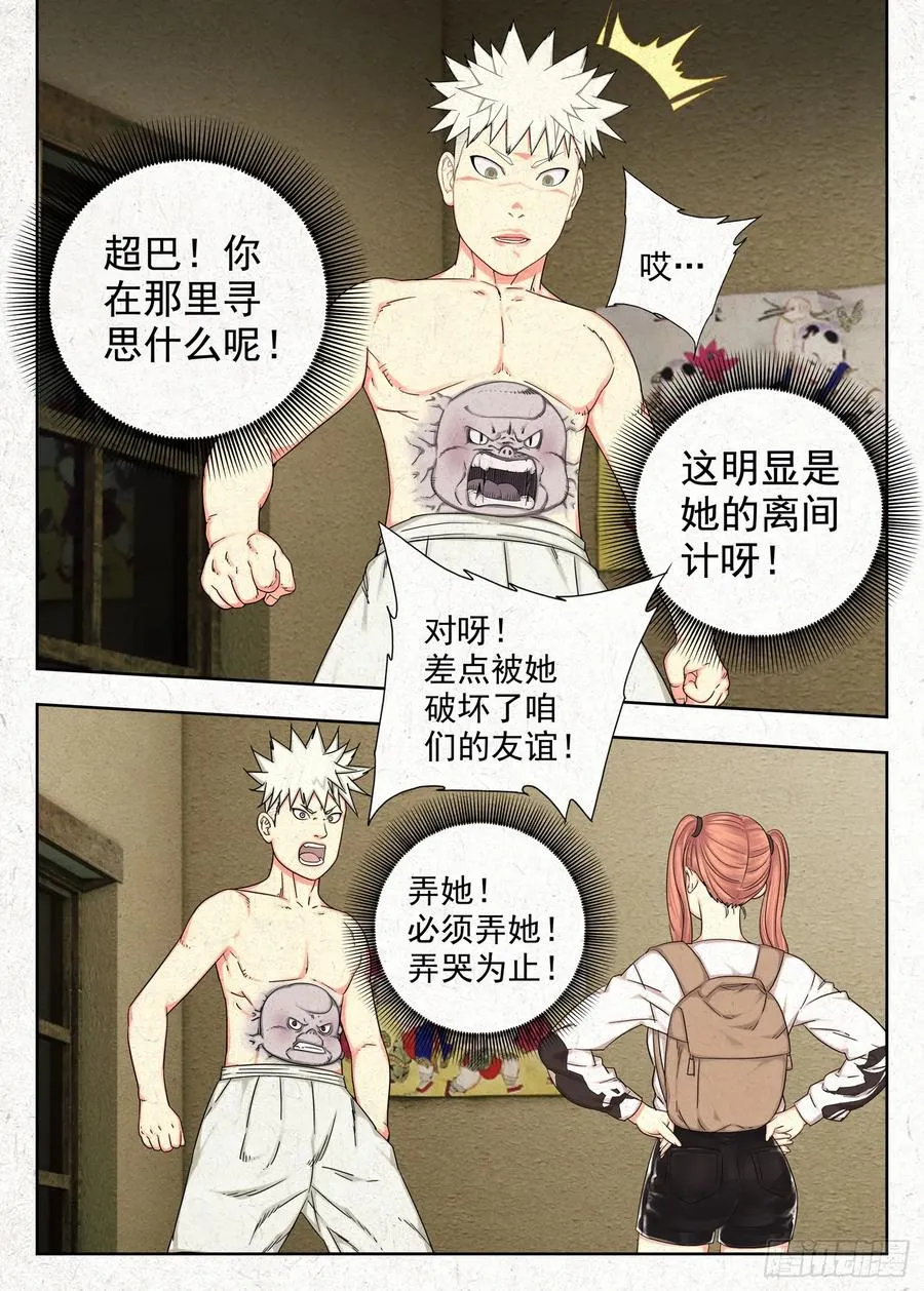 结界9