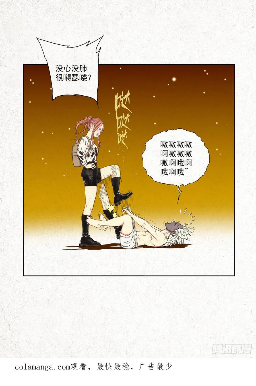 御骨术23
