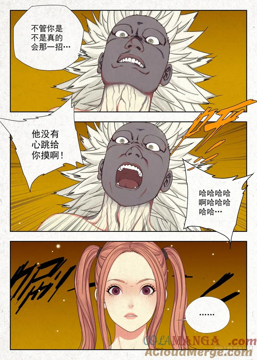御骨术22
