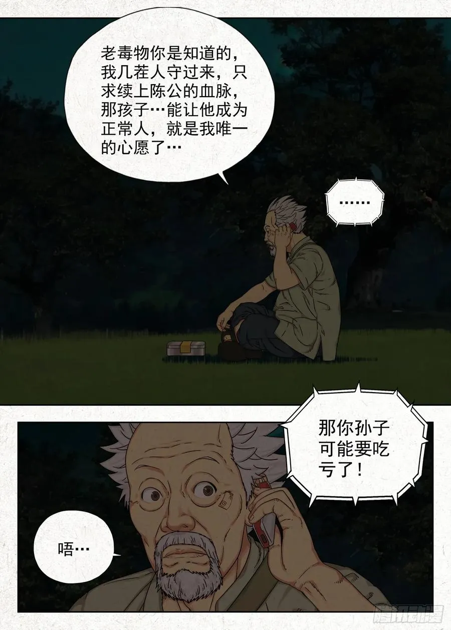 结界3