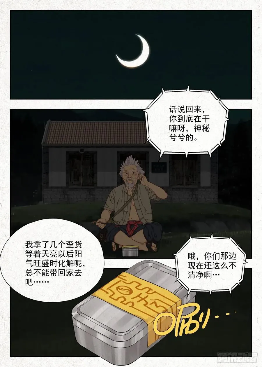 仙童反手捧桃术13