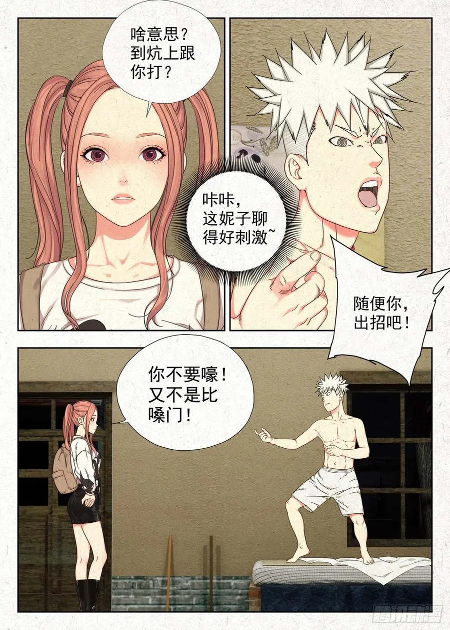 结界5