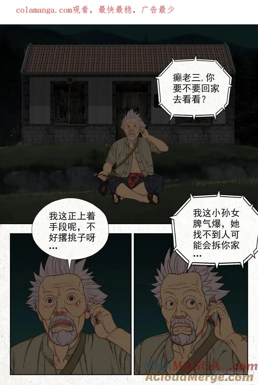 结界0