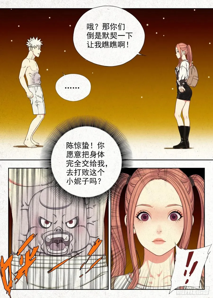 结界23