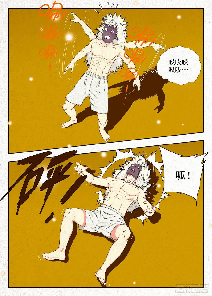 御骨术3