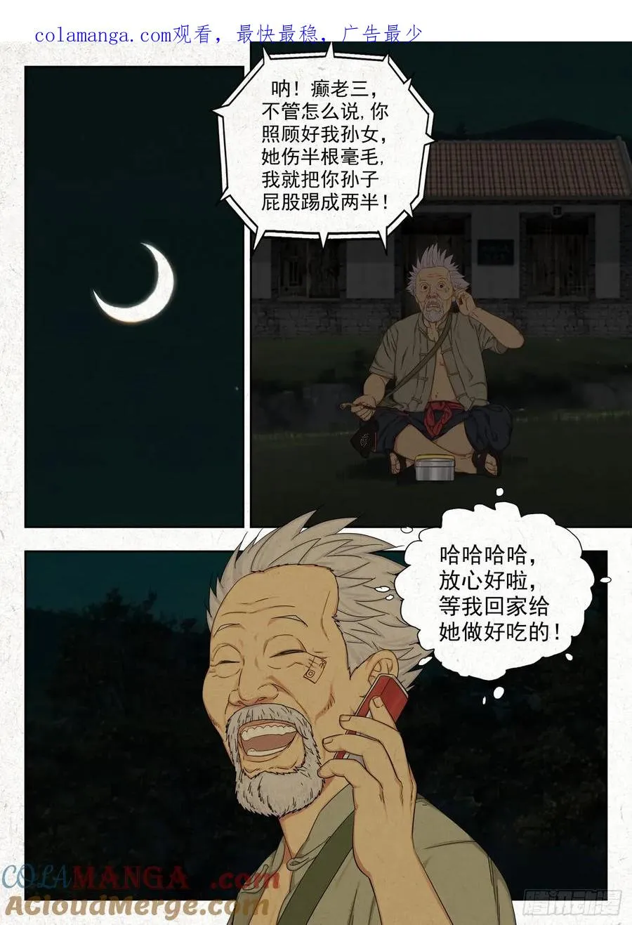 仙童反手捧桃术0