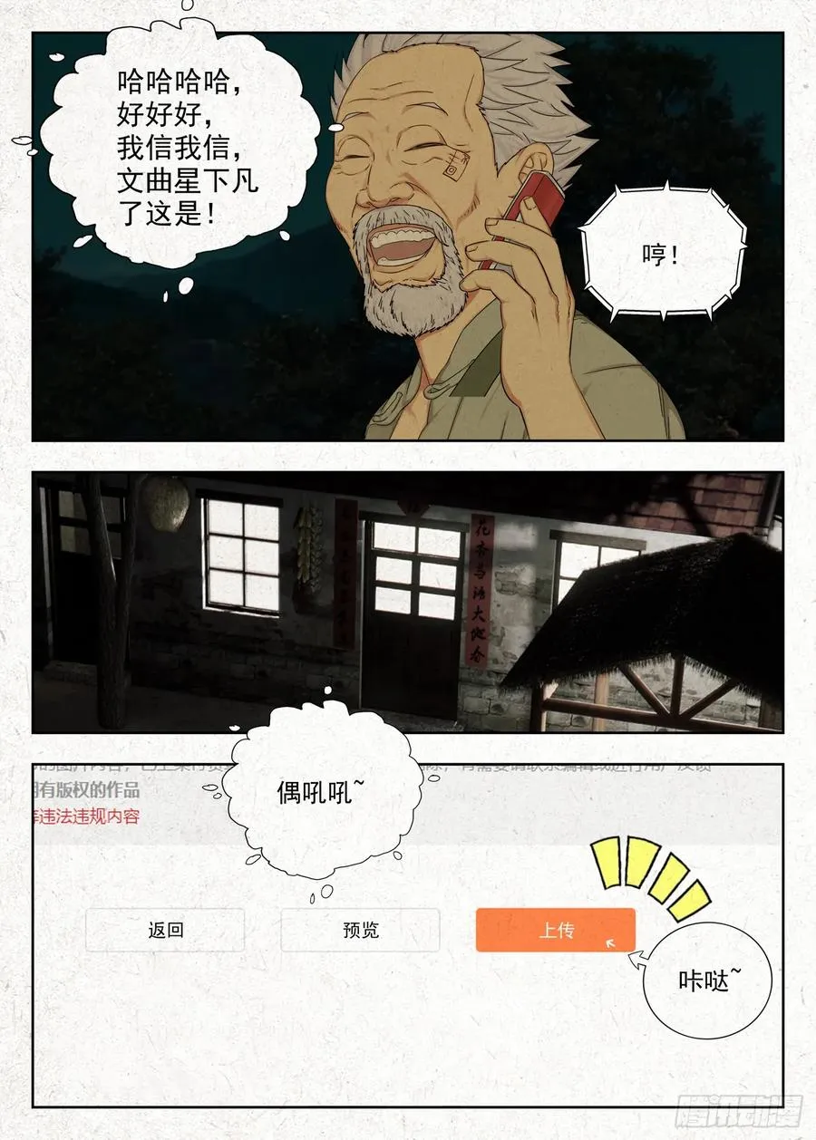 《被二少爷继承的安娜》19