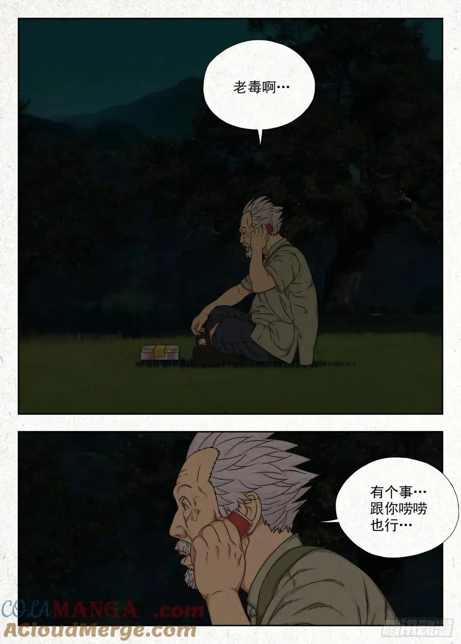 仙童反手捧桃术14