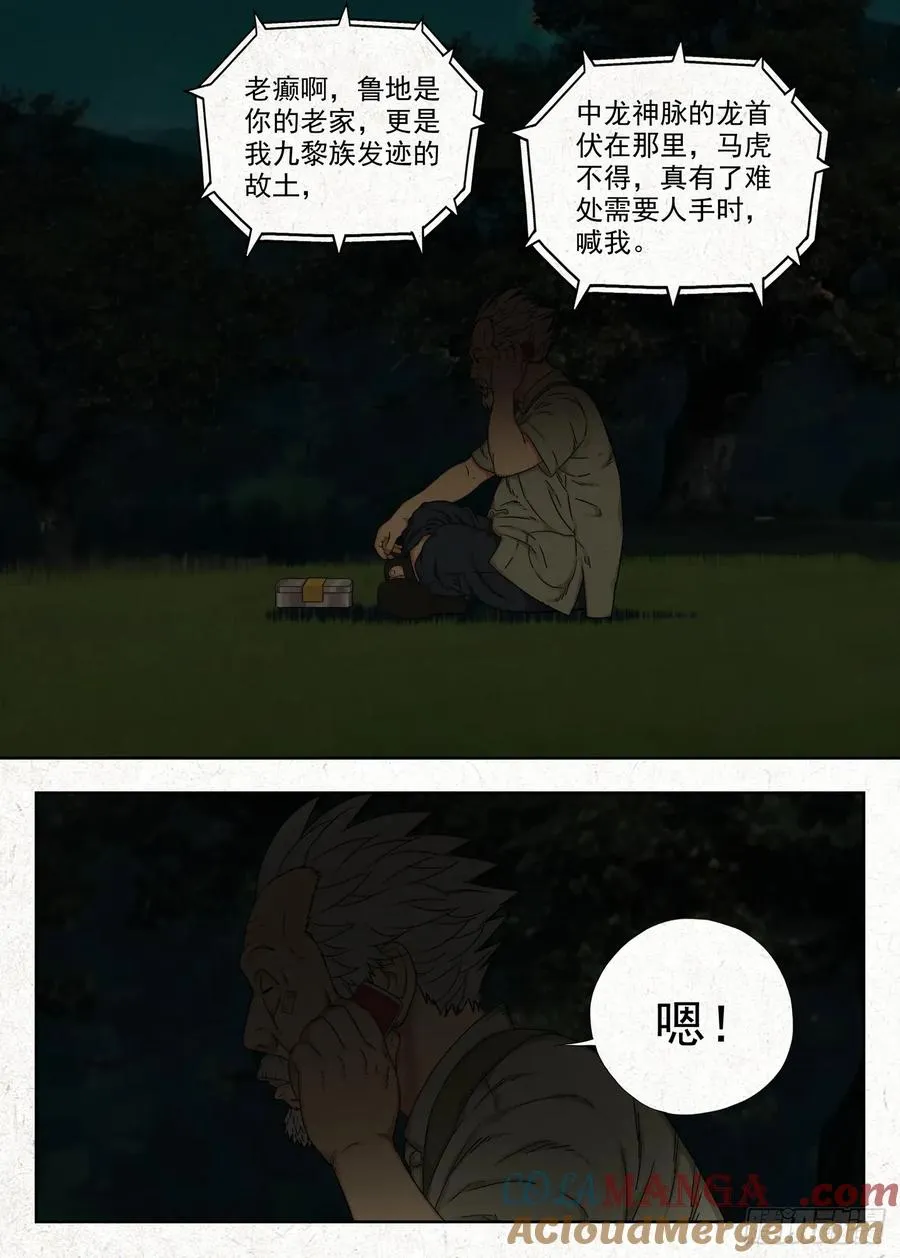 仙童反手捧桃术18